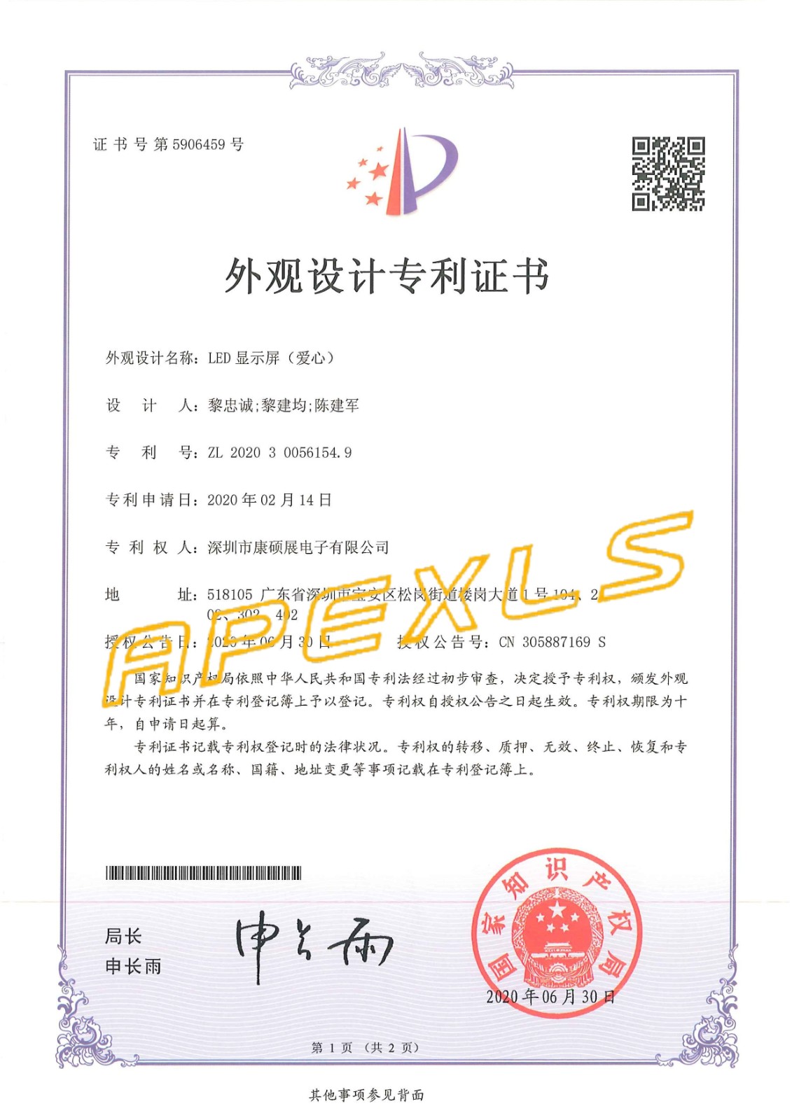 科技·成果 | 喜報頻傳，熱烈祝賀康碩展再獲5項外觀設計專利！