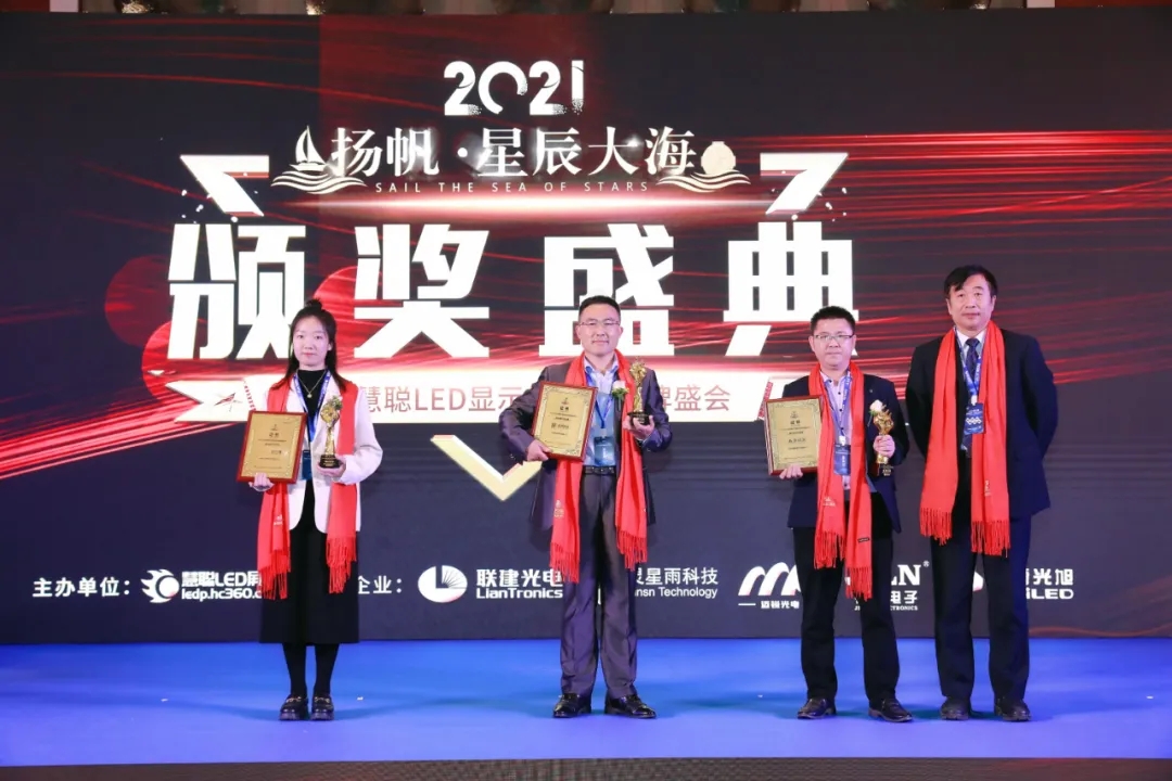 康碩展喜獲慧聰LED行業(yè)品牌兩大獎項(xiàng)！