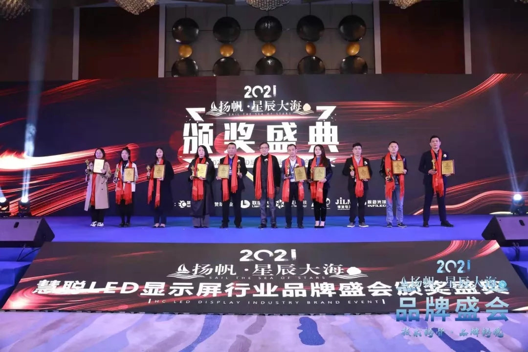 康碩展喜獲慧聰LED行業(yè)品牌兩大獎項(xiàng)！