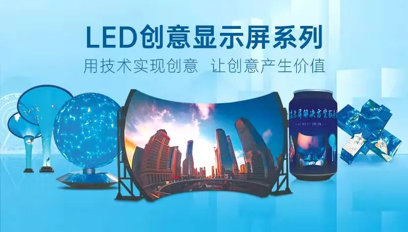 慧聰專訪康碩展：創(chuàng)意造品牌，做不一樣的顯示屏