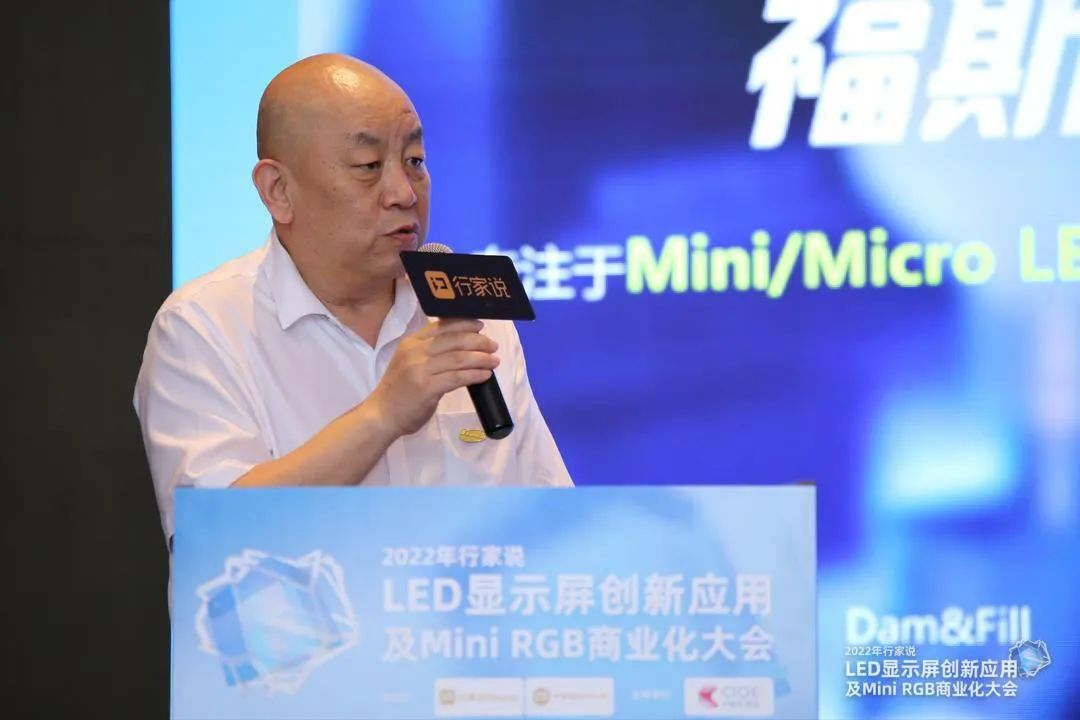 雷曼康碩展亮相行家說大會，深度解析創(chuàng)意顯示屏在大型活動中的應用
