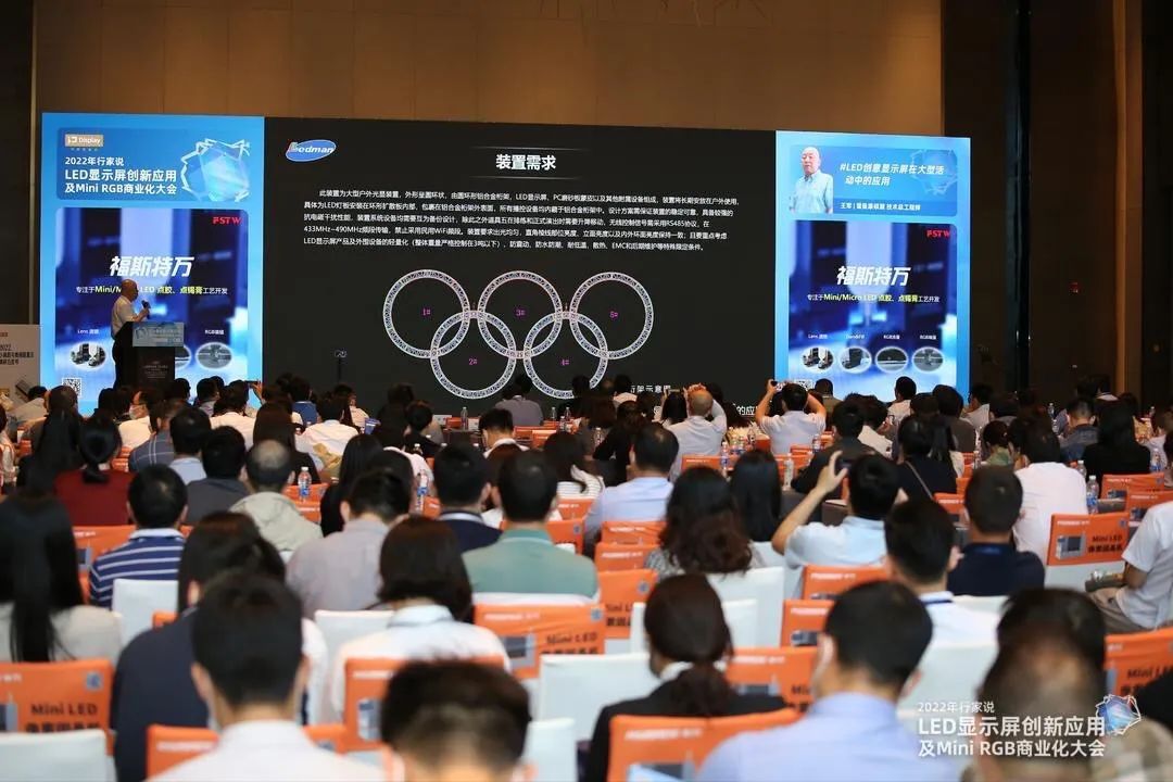 雷曼康碩展亮相行家說大會，深度解析創(chuàng)意顯示屏在大型活動中的應用