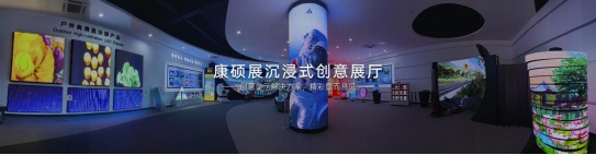2023光亞展|專訪康碩展：打破LED顯示傳統(tǒng)審美觀念，推動智慧文旅發(fā)展