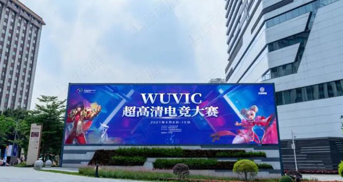 越秀國際會議中心戶外P4LED顯示屏案例應(yīng)用