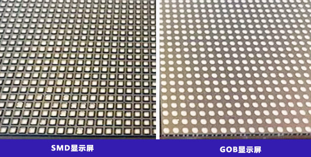 LED顯示屏GOB工藝成熟嗎?與SMD的優(yōu)勢對比