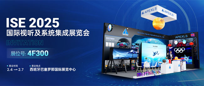 三大看點搶先看！康碩展將攜多系列新品重磅亮相ISE2025