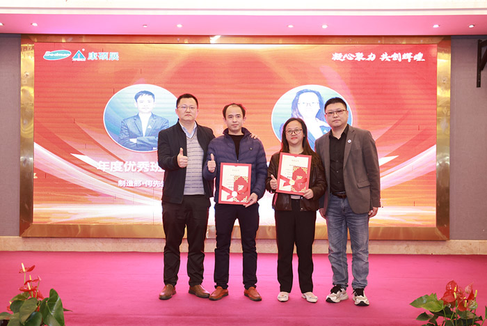 凝心聚力 共創(chuàng)輝煌—康碩展先進(jìn)表彰暨2025年新春聯(lián)歡會圓滿舉辦