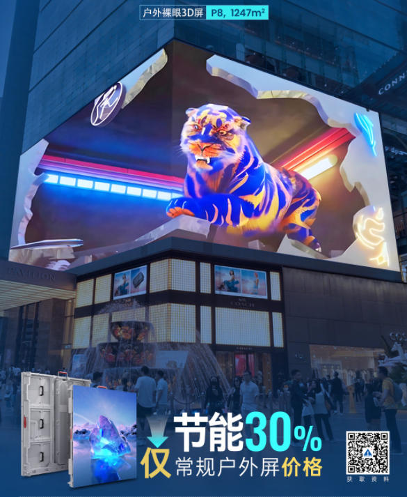 戶外動(dòng)態(tài)LED節(jié)能顯示屏應(yīng)用在馬來西亞