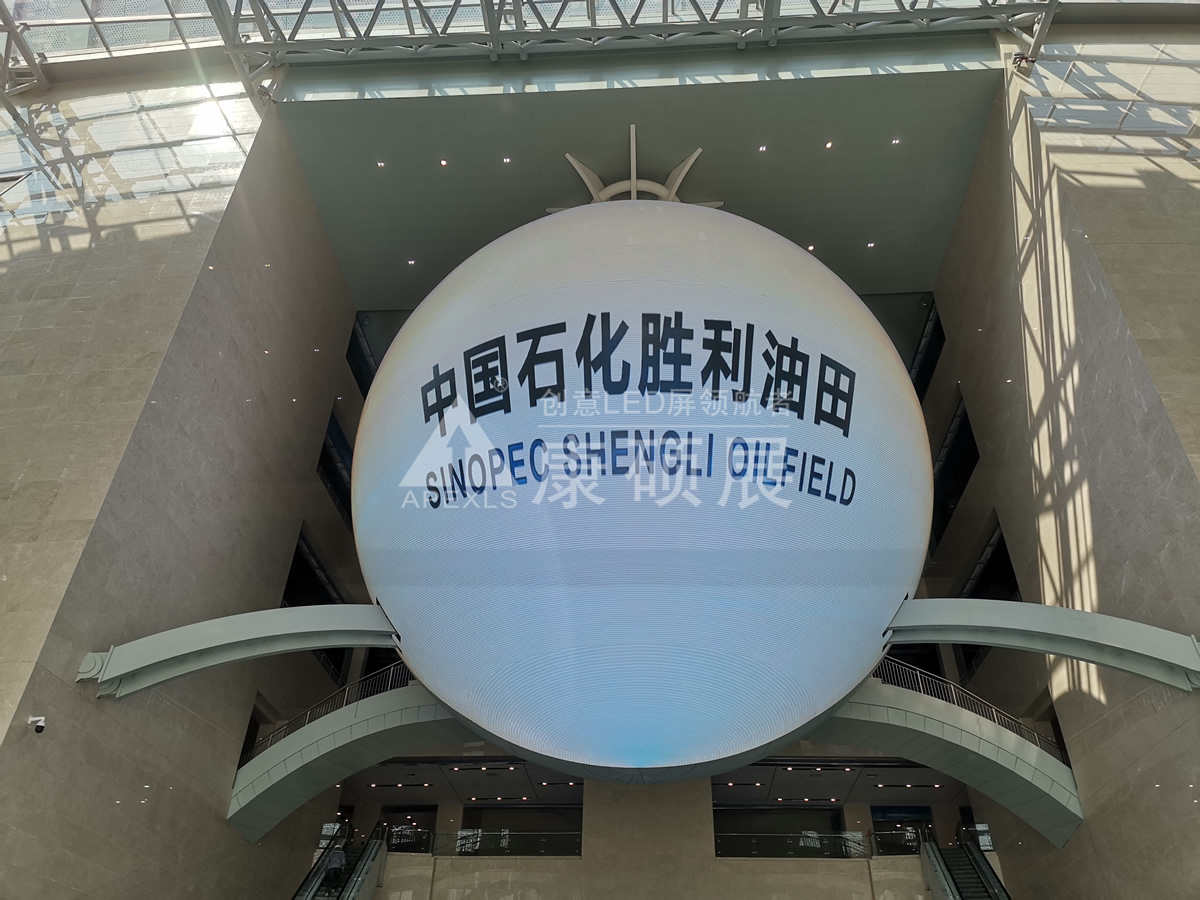 東營(yíng)勝利石油科技館17米直徑大球