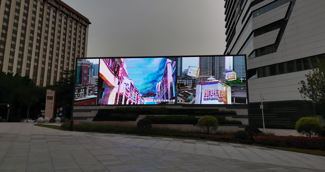 戶外顯示屏案例-2021廣州超高清產(chǎn)業(yè)發(fā)展大會(huì)現(xiàn)場