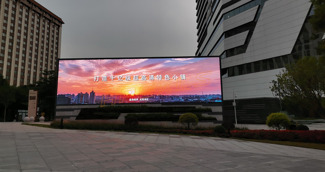 戶外顯示屏案例-2021廣州超高清產(chǎn)業(yè)發(fā)展大會(huì)現(xiàn)場