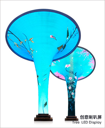 創(chuàng)意喇叭屏
