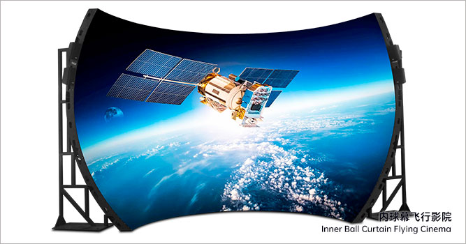 內(nèi)球幕飛行影院